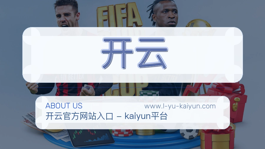 关于 开云